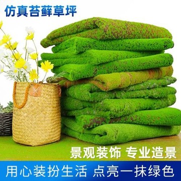 仿真苔蘚青苔diy人造草坪草皮假綠植飯店酒店商業裝飾景觀盆景鋪