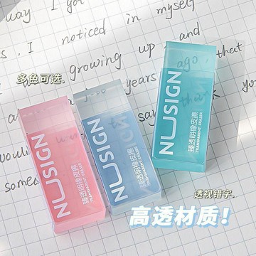 🔥台灣出貨🔥【得力】透明橡皮擦乾淨無痕留痕學生果凍專用美術無毒橡皮高顏值