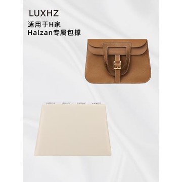 LUXHZ適用于H家Halzan 25/31 內枕頭定型防變形撐包神器包枕包撐