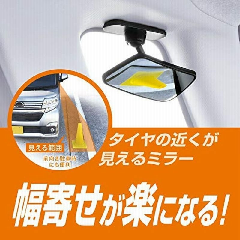 カーメイト 車用 補助ミラー サポートミラー サイドアンダー用 角度調整可能 Aピラー 取付タイプ 工具不要 安全運転 巻き込み防止 通販 Lineポイント最大0 5 Get Lineショッピング