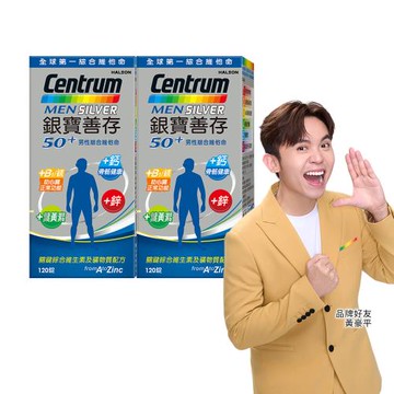 【銀寶善存】50+男性綜合維他命120錠X2盒