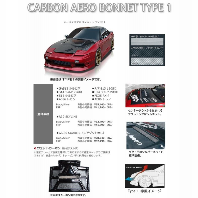 オリジンラボ シルバー カーボンボンネット シルビア S15 Originlabo Silver Carbon Bonnet - パーツ