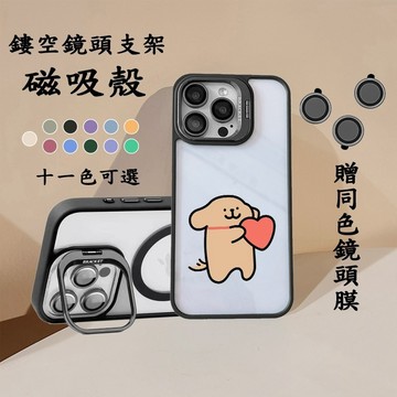 线条棕狗黑(1)金屬支架磁吸iPhone17 16蘋果15/14/13/12/11 Pro 全包手機殼适用手机壳