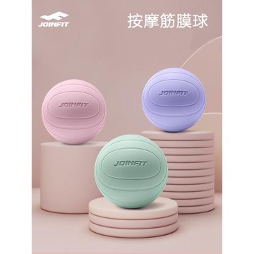 joinfit筋膜球肌肉放松按摩足底背部腰部健身瑜伽肩頸硅膠經絡球