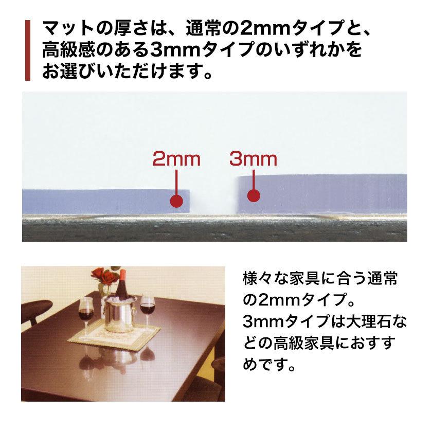 PSマット 3mm厚 幅(〜90)×奥行(〜150)cm以内 ◆角型特注◆ 学習机マット 学習デスクマット ＰＳマット テーブルマット 透明 