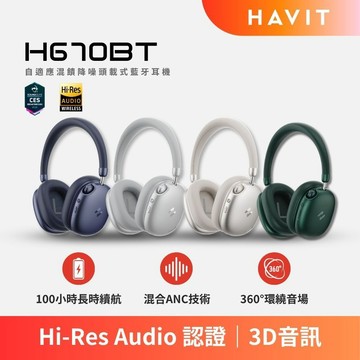 【Havit 海威特】SPACE S1 自適應混饋降噪頭載式藍牙耳機 (H670BT) (Hi-Res無損金標認證)