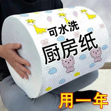 🔥隔日送達🔥 廚房紙巾吸油吸水廚房專用紙巾超強去油擦手紙懶人抹佈幹濕兩用紙 一次性抹布拋棄式吸水紙抹佈方懶人便擦拭