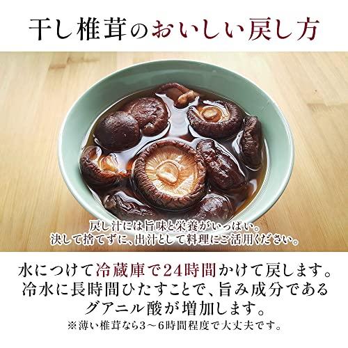 フルタヤ椎茸 高級どんこ椎茸 200ｇ 国産 国内産 原木 干し椎茸 椎茸 しいたけ シイタケ どんこ 肉厚 高級 贈答 (1袋)