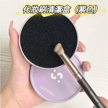 PINKCAT✨現貨 GECOMO化妝刷 清潔盒 清洗海綿刷子 免洗乾洗盒 餘粉清潔工具 快速清洗 海綿刷具 必備工具