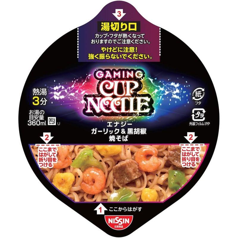 日清食品 日清ゲーミングカップヌードル エナジーガーリック黒胡椒焼そば カフェイン・アルギニン・ナイアシン配合 85g ×12個