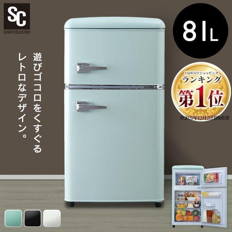 シンプルな冷蔵庫 上冷凍タイプ 109L IL05 京都市内方面配達無料】シンプルな冷蔵庫 上冷凍タイプ 109L IL05