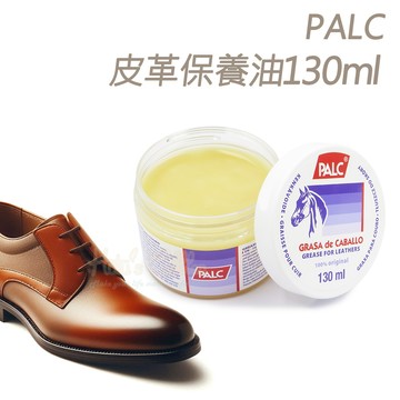 糊塗鞋匠 L09 西班牙PALC皮革保養油130ml 1罐 皮革乾裂失色 滋潤保養恢復光澤 補色保養 PALC皮革馬油