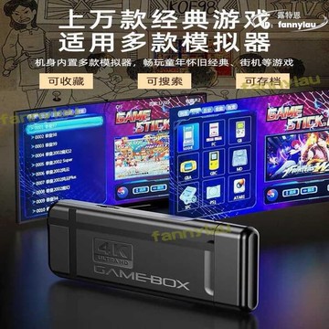 【新品上市】新款M8遊戲機高清家用雙人搖街機無線手柄格鬥懷舊萬款遊戲