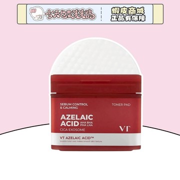 VT AZ 鎮靜修復棉片 60片 面部舒緩 敏感適用 - 台灣現貨 快速出貨 【今天也要美美鴨】