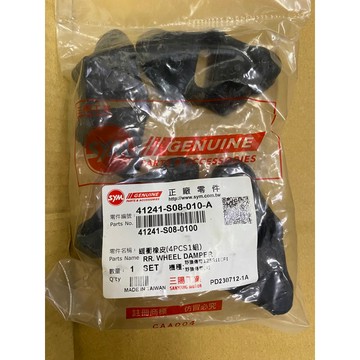 野狼/傳奇125（後哈姆橡皮（鋁合金框用）$179
