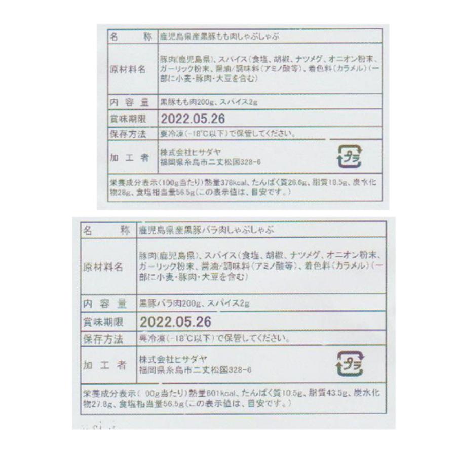 お歳暮 2023 鹿児島黒豚 しゃぶしゃぶセット   しゃぶしゃぶ鍋セット