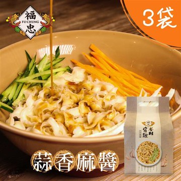 福忠字號 眷村醬麵-蒜香麻醬3袋(4包/袋)