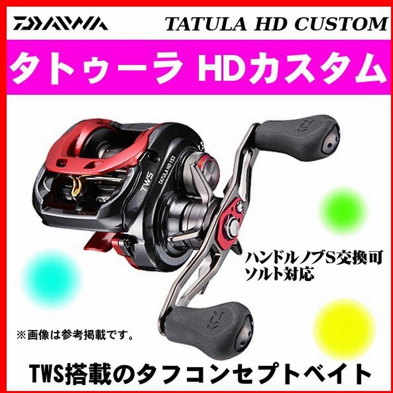 ダイワ タトゥーラ Hdカスタム 153shl Tw 左 両軸 ベイトリール 通販 Lineポイント最大0 5 Get Lineショッピング