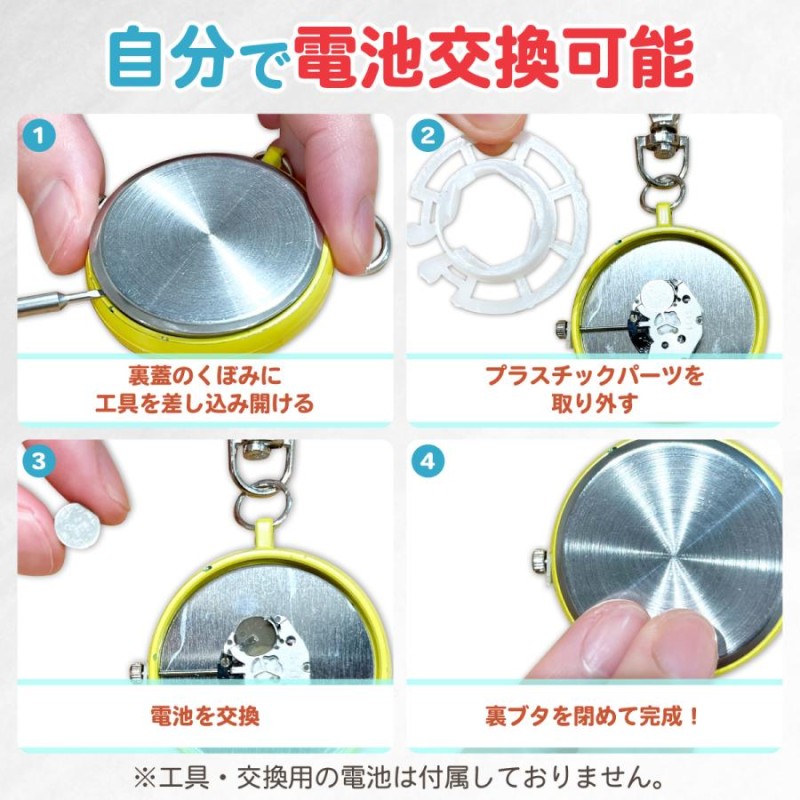 ストア 時計 キーホルダー 電池交換