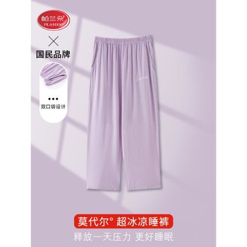 帕蘭朵睡褲女士夏季莫代爾棉綢薄款大碼七分褲夏天冰絲空調居家褲