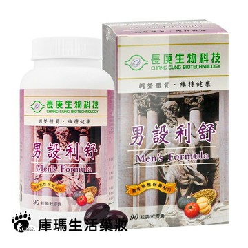 長庚生技 男設利舒軟膠囊 90粒裝【庫瑪生活藥妝】