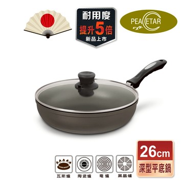 【日本Peacetar必仕達】澳洲原礦 手工鑄造 二代輕食系列 不沾平底鍋26cm