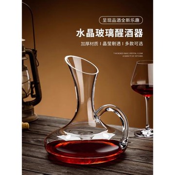 醒酒器家用高端葡萄酒分酒器套裝加厚水晶玻璃輕奢紅酒杯酒具扎壺