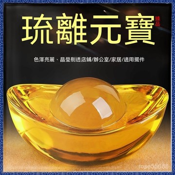 🔮吉運坊•開光 淨化🔮黃水晶元寶大小金元寶琉璃元寶招財開業喬遷婚禮禮品家居裝飾擺件