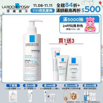 理膚寶水 理必佳極效滋潤霜400ml 小資必備保濕乳霜