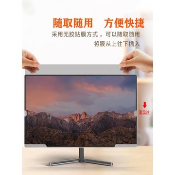筆記本防偷窺膜15.6寸電腦屏幕隱私27顯示器視護眼13.3保護14掛寬