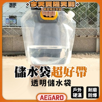 【食品級安全材質】水袋 折疊水袋 露營水袋 現貨 儲水袋 露營用品 摺疊水桶 取水袋 登山水袋 集水袋 水袋包 戶外水袋