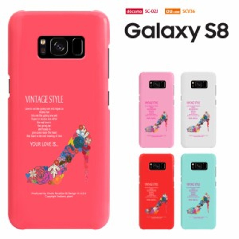 Galaxy S8 ケース ギャラクシー エス エイト カバー Sc 02j ケース Galaxys8 Scv36 Sc02j ケース ハードケース カバー 花 かわいい 通販 Lineポイント最大1 0 Get Lineショッピング