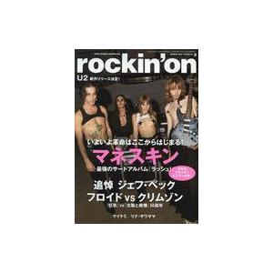 中古ロッキングオン 付録付)rockin’on 2023年3月号 ロッキング・オン