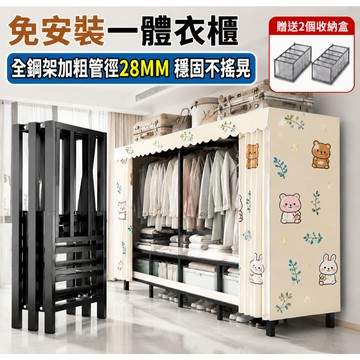 【隔日達免運】加粗28MM免安裝全鋼架衣櫃 室內折疊衣櫃 房間掛衣櫃 租屋組合衣櫥 簡易布衣櫃 一體成型組裝衣櫃 收納櫃