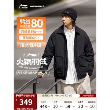 李寧戶外CF溯丨短款羽絨服男士翻領寬松冬季加厚保暖鴨絨運動服