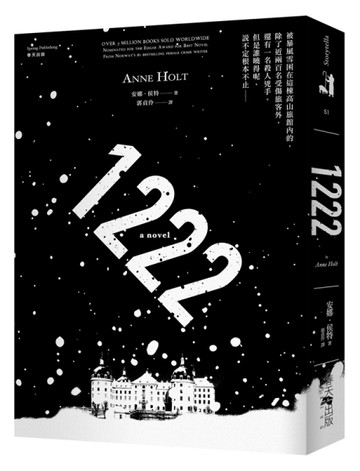 1222[二手書_良好]