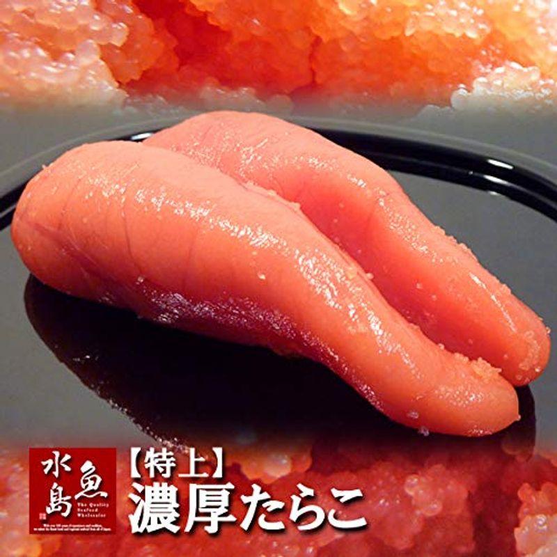 魚水島 濃厚たらこ 特上 300g