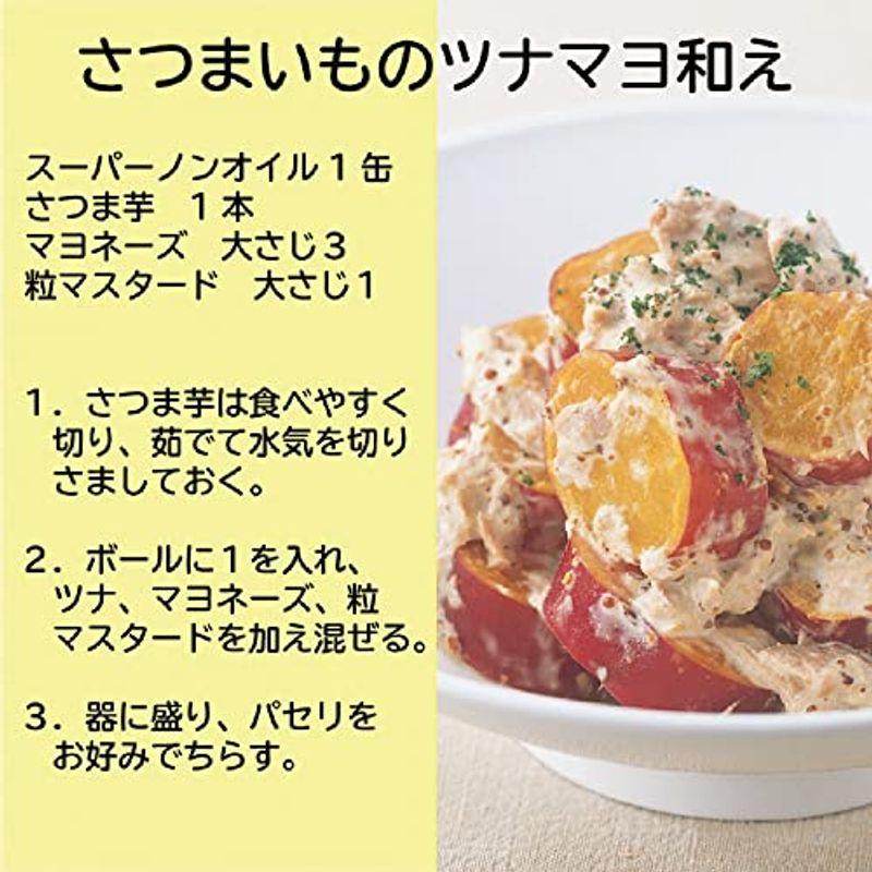 いなば食品 いなば ライトツナスーパーノンオイル 70g×24個