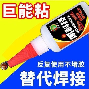 臺灣出貨⚡️5900膠水強力萬能通用粘鞋陶瓷金屬塑料玻璃木材速幹黑科技電焊膠TJ