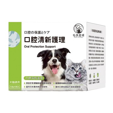 毛孩星球 口腔清新護理保健粉 犬貓適用  30包  口腔  1盒