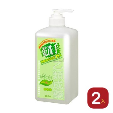 【中化】乾洗手 消毒潔手凝露75% 500ml X2瓶 (乙類成藥)