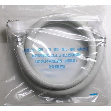 洗衣機 進水管 給水管 1.5M鏈條