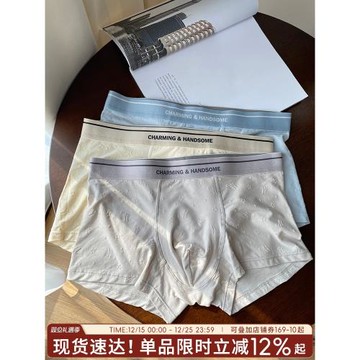 男士內褲寬松褲頭透氣褲衩男高彈力短褲青年男性平角字母撞色腰帶