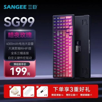 三巨SG99客制化機械鍵盤gasket結構全鍵熱插拔無線藍牙三模電競