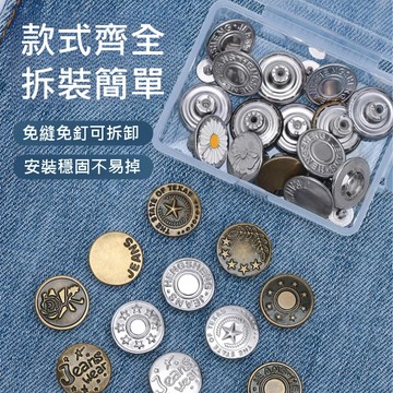 🔥台灣出貨🔥免打孔免縫可調式收腰紐扣 復古金屬收腰鈕扣 可拆鈕扣 牛仔褲收腰鈕扣 褲子腰圍調節大改小