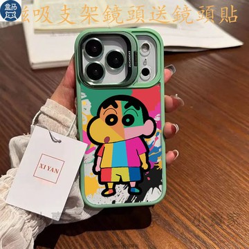 炫彩蠟筆小新磁吸鏡頭防摔支架手機殼iPhone 17 16 15 14 13 12 11 Pro Max plus保護殼