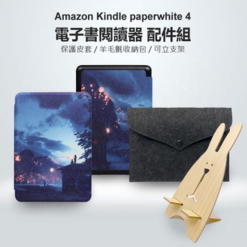 Amazon Kindle Paperwhite 4 亞馬遜電子書閱讀器配件組皮套 收納包 支架 台灣樂天市場 Line購物