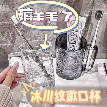 臺灣最低🛒【同款】輕奢水波紋漱口杯家用牙刷牙具收納高顏值網紅漱口杯LF