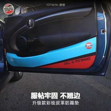 寶馬MINI車門防踢墊內飾改裝countryman clubman迷你cooper保護墊