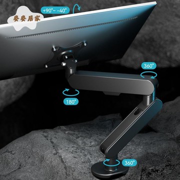 適用科睿X41顯示器支架臂 增高 托架可升降 vesa機械臂 23.8/24/27寸[PP05050678]